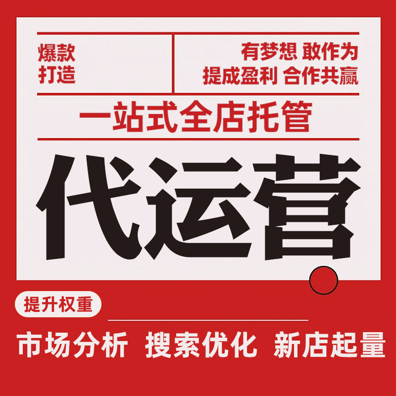 京东入驻：电商企业的必选之路